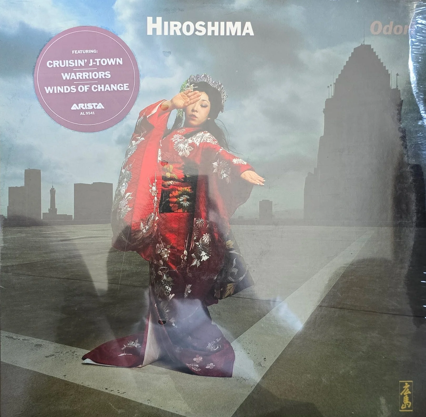 Hiroshima – Odori (Sealed since 1980)